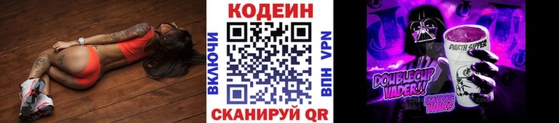 где купить наркотик  Гуково  Кодеин напиток Lean (лин) 