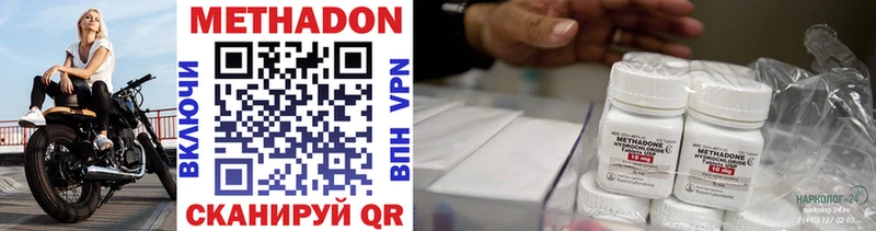 дарк нет какой сайт  Гуково  Метадон VHQ 